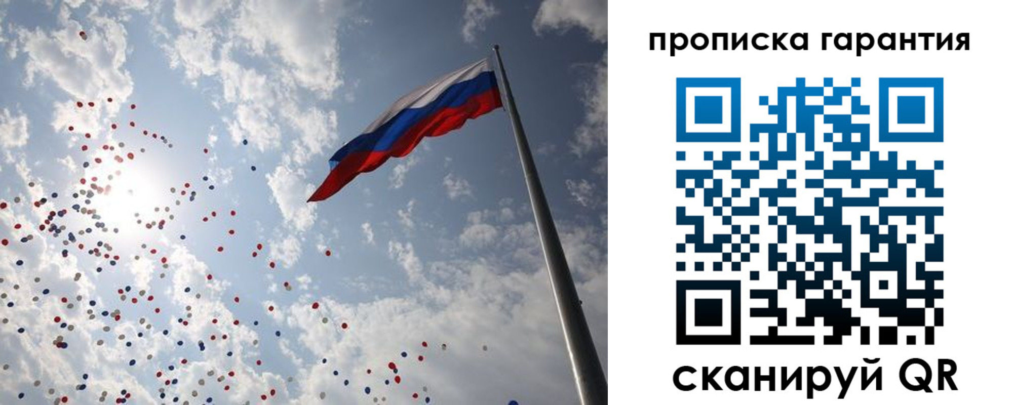 временная регистрация недорого в Новопавловске