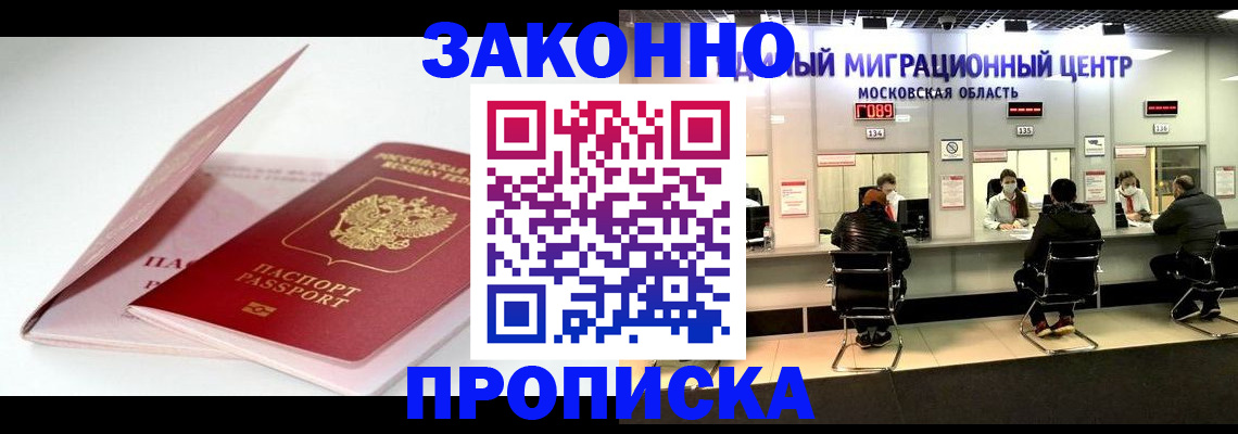 прописка иностранных граждан в Новопавловске